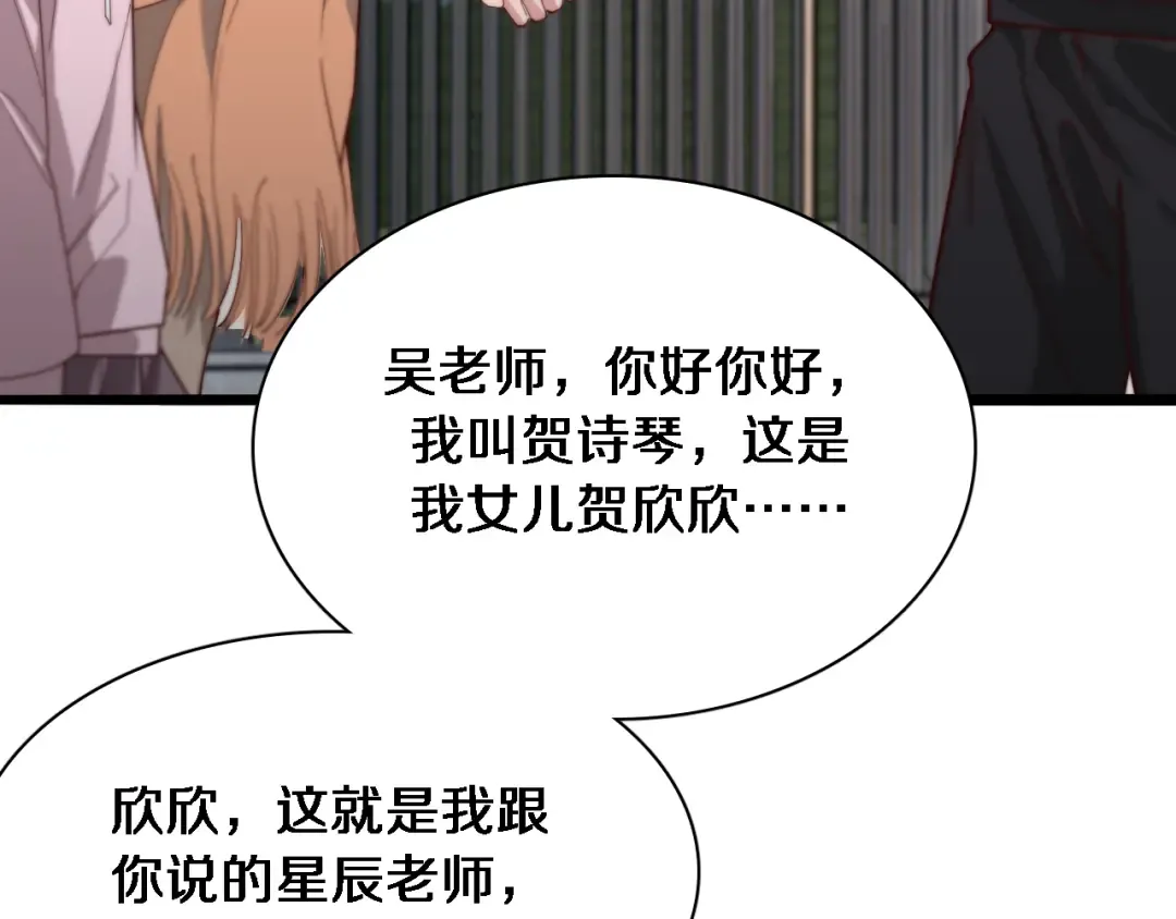 第47话 求收拾 第98页