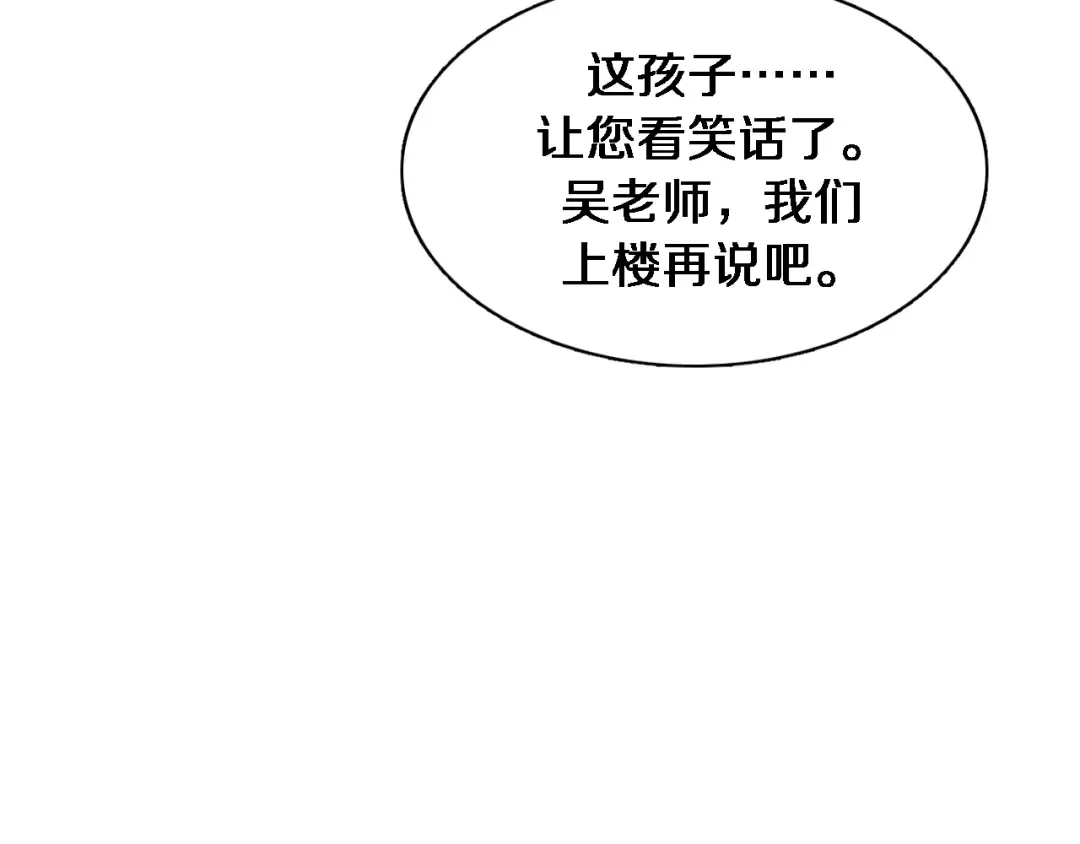 第47话 求收拾 第102页