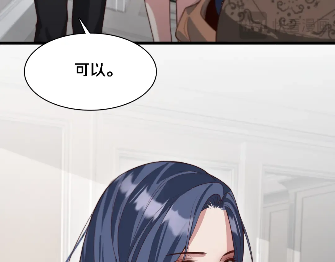 第47话 求收拾 第105页