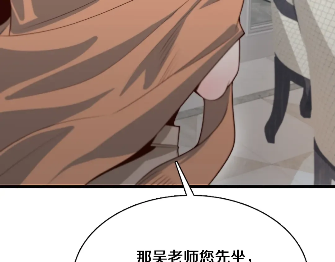 第47话 求收拾 第107页