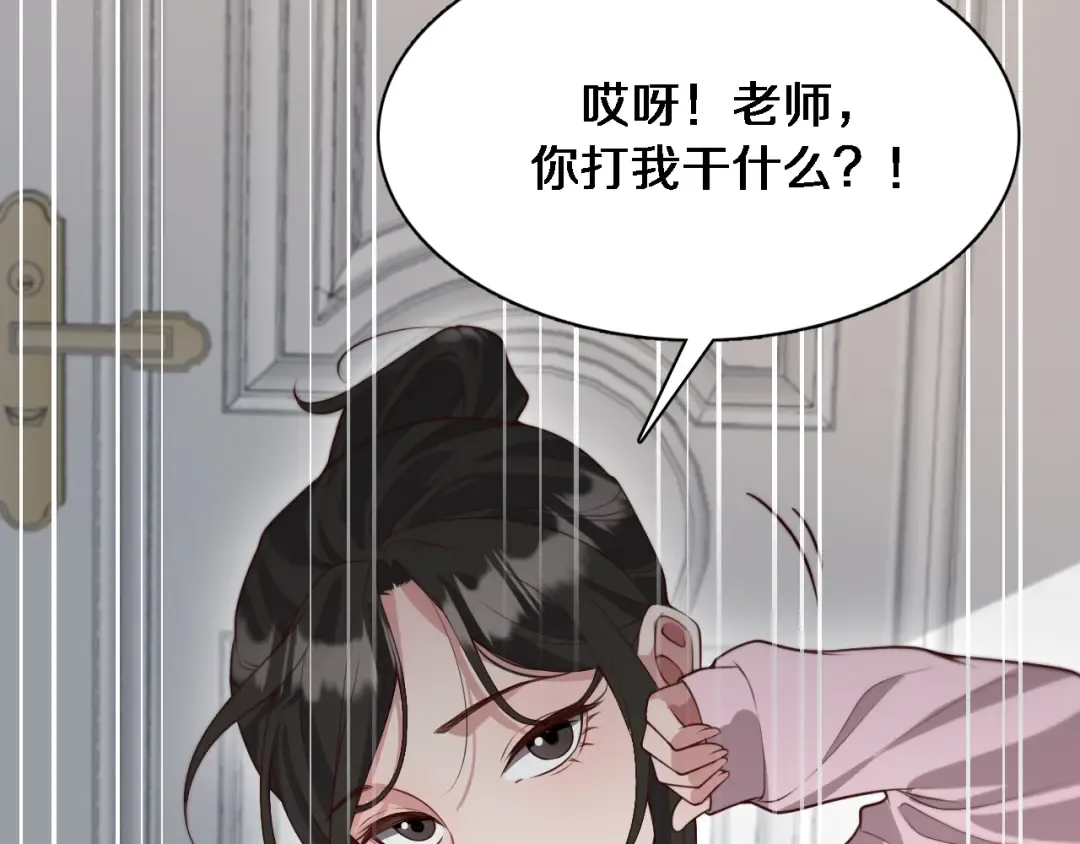 第47话 求收拾 第113页