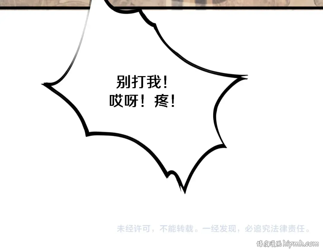 第47话 求收拾 第116页