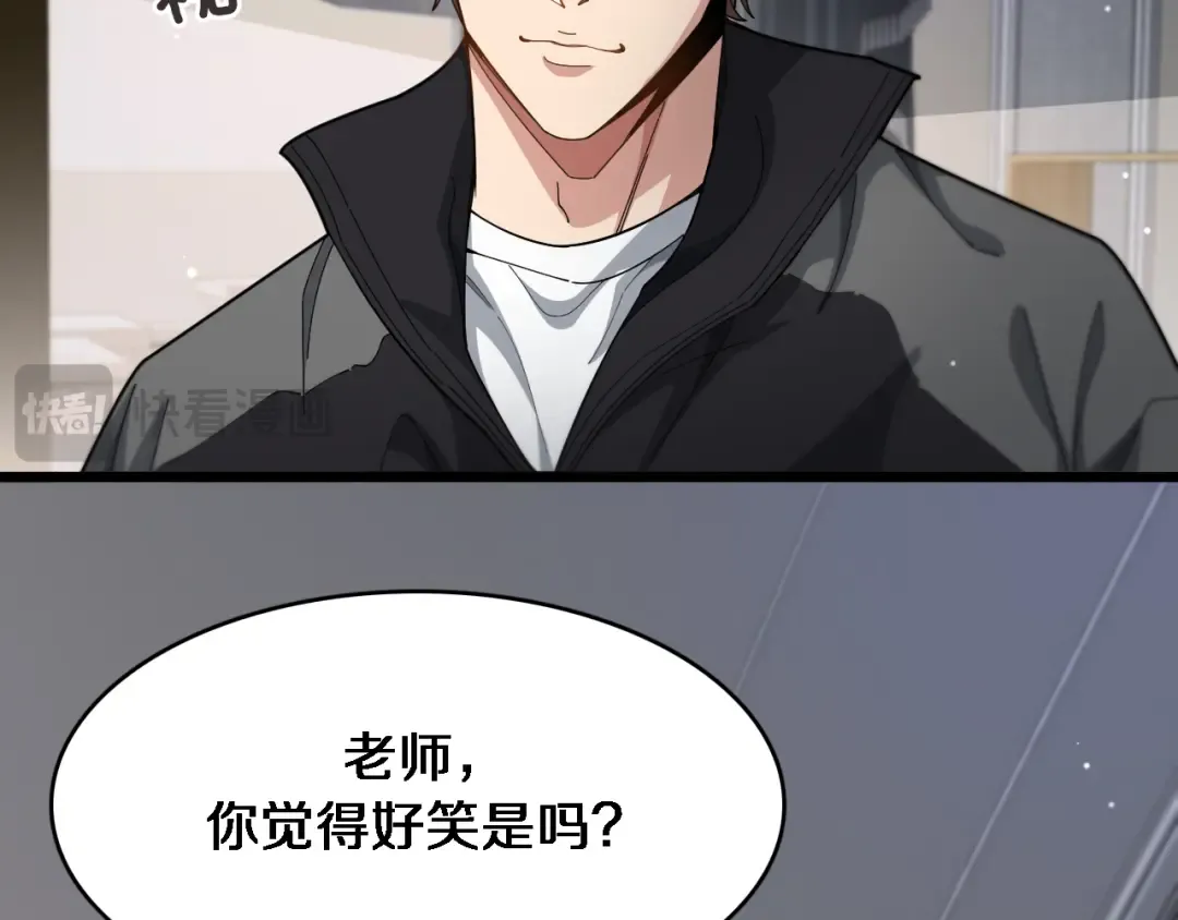 第48话 学生与老师 第6页