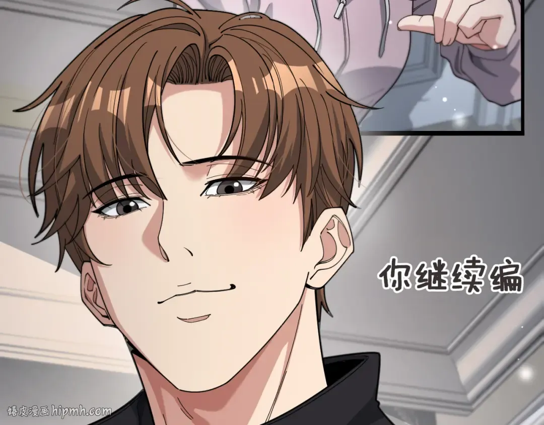 第48话 学生与老师 第8页