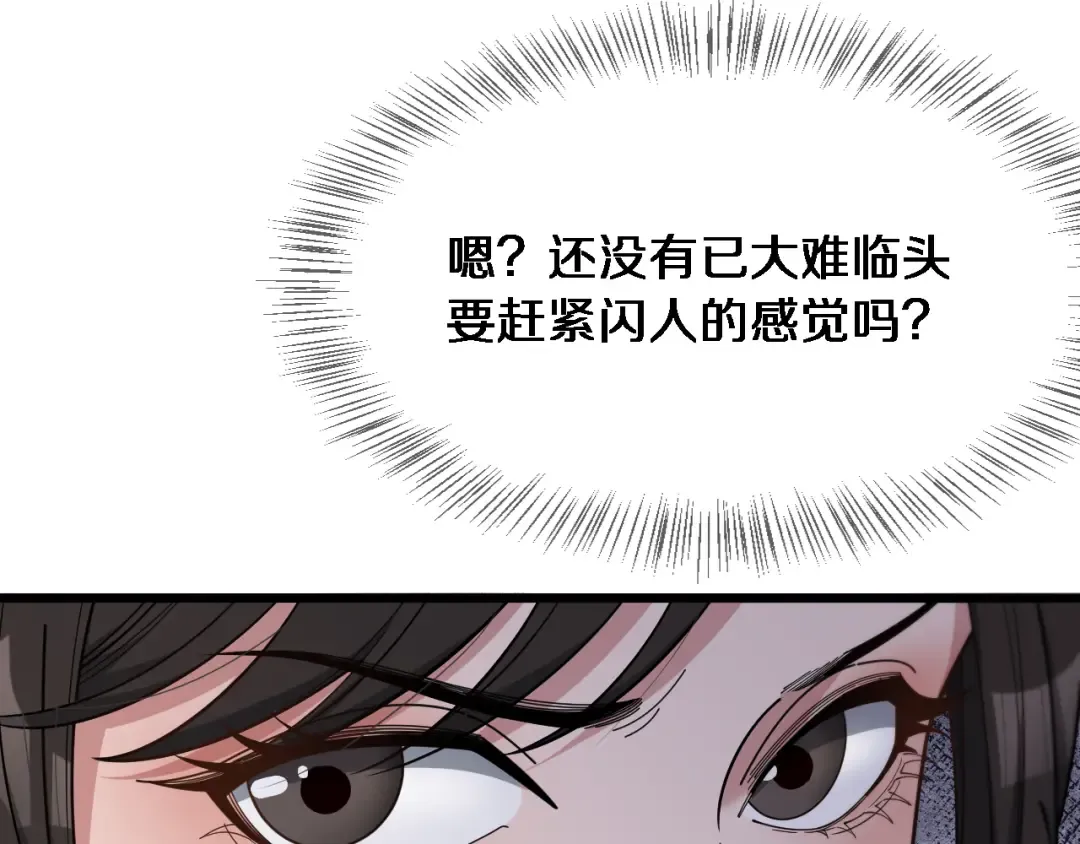 第48话 学生与老师 第10页