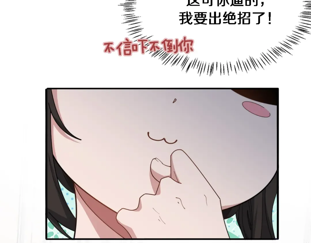 第48话 学生与老师 第12页