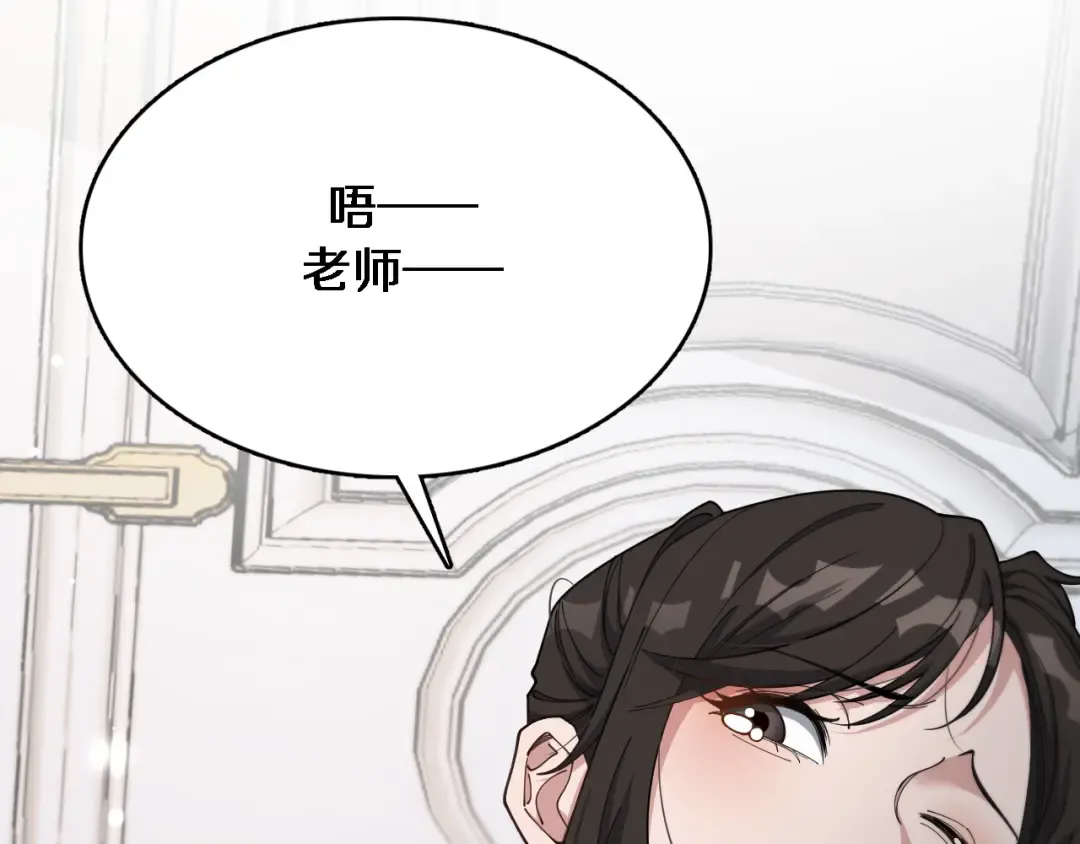 第48话 学生与老师 第13页