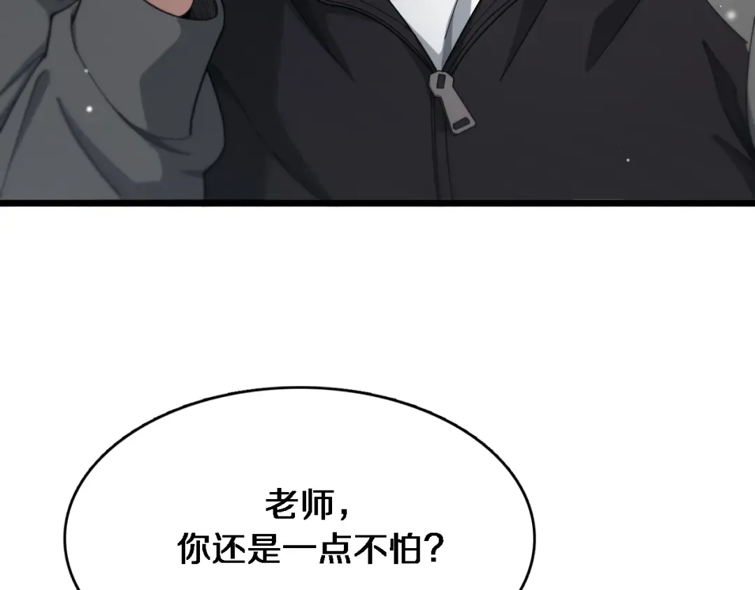 第48话 学生与老师 第18页