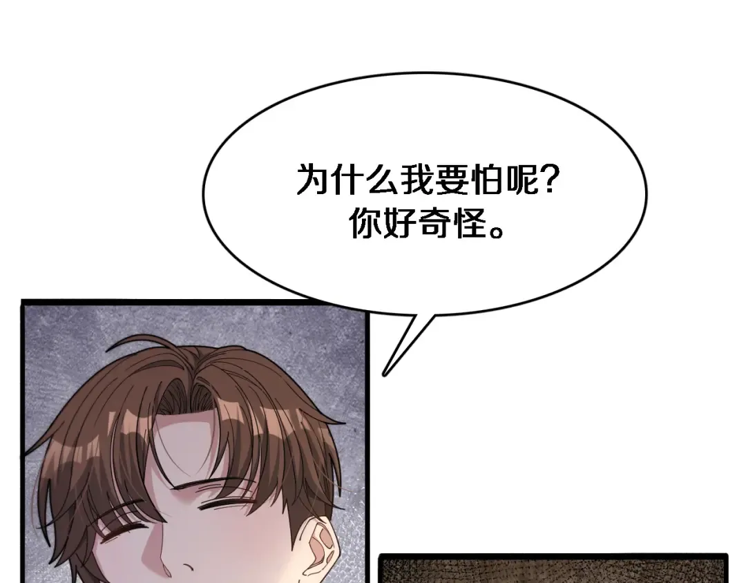 第48话 学生与老师 第21页