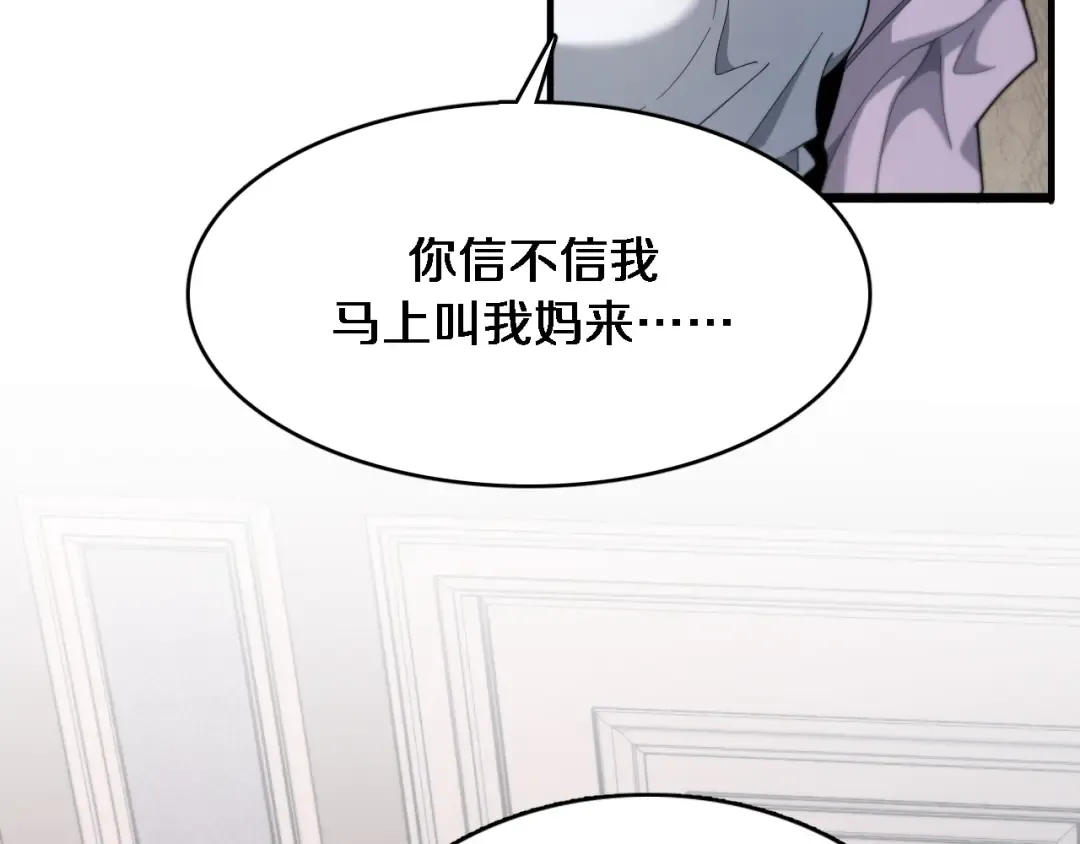第48话 学生与老师 第23页