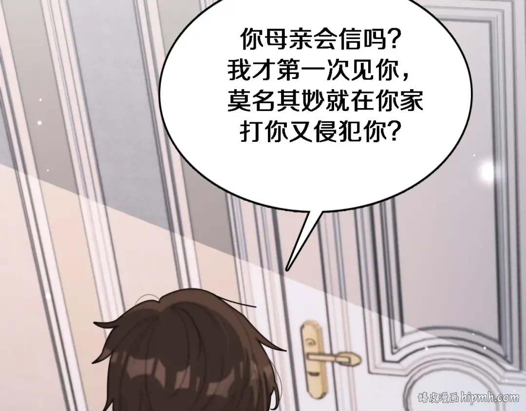 第48话 学生与老师 第24页