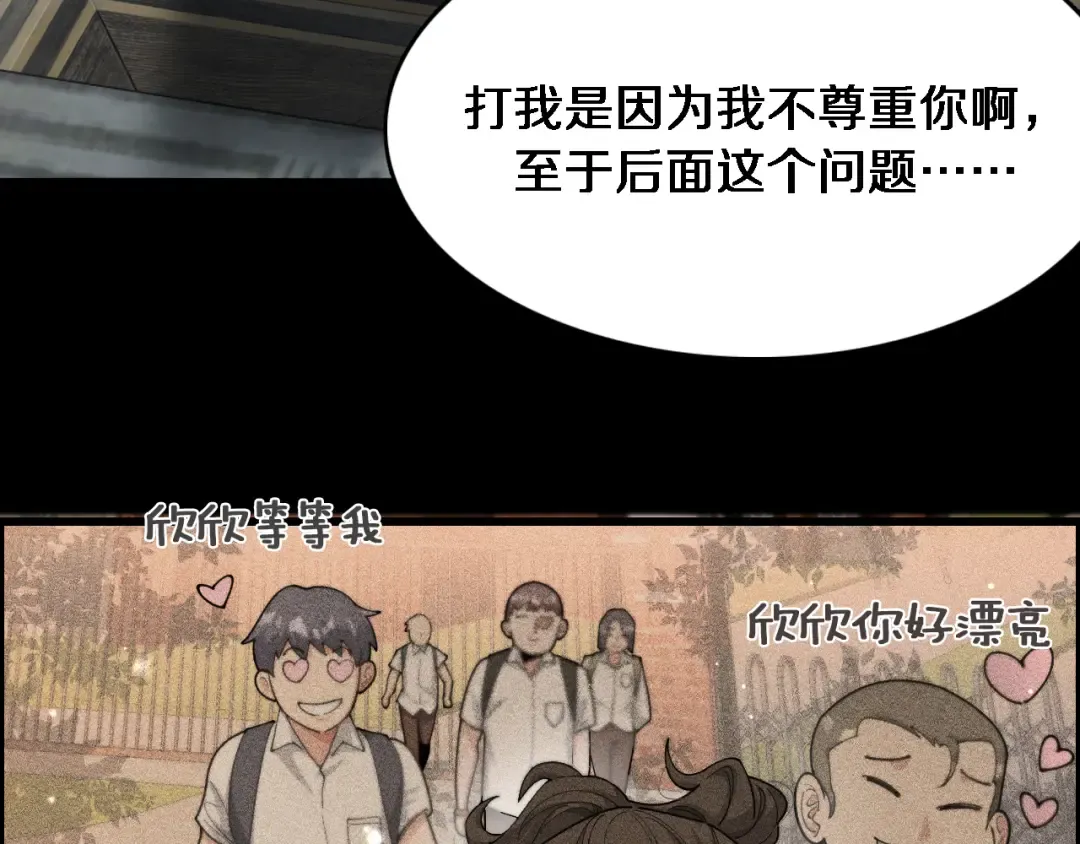 第48话 学生与老师 第27页