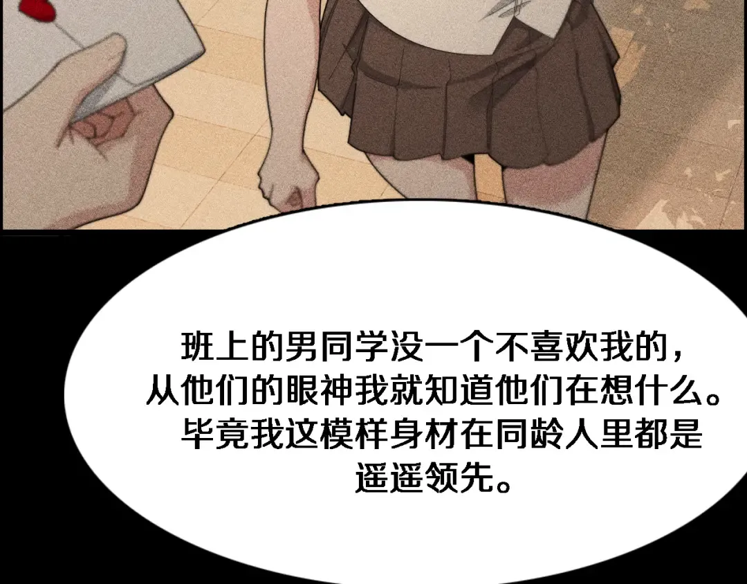 第48话 学生与老师 第29页