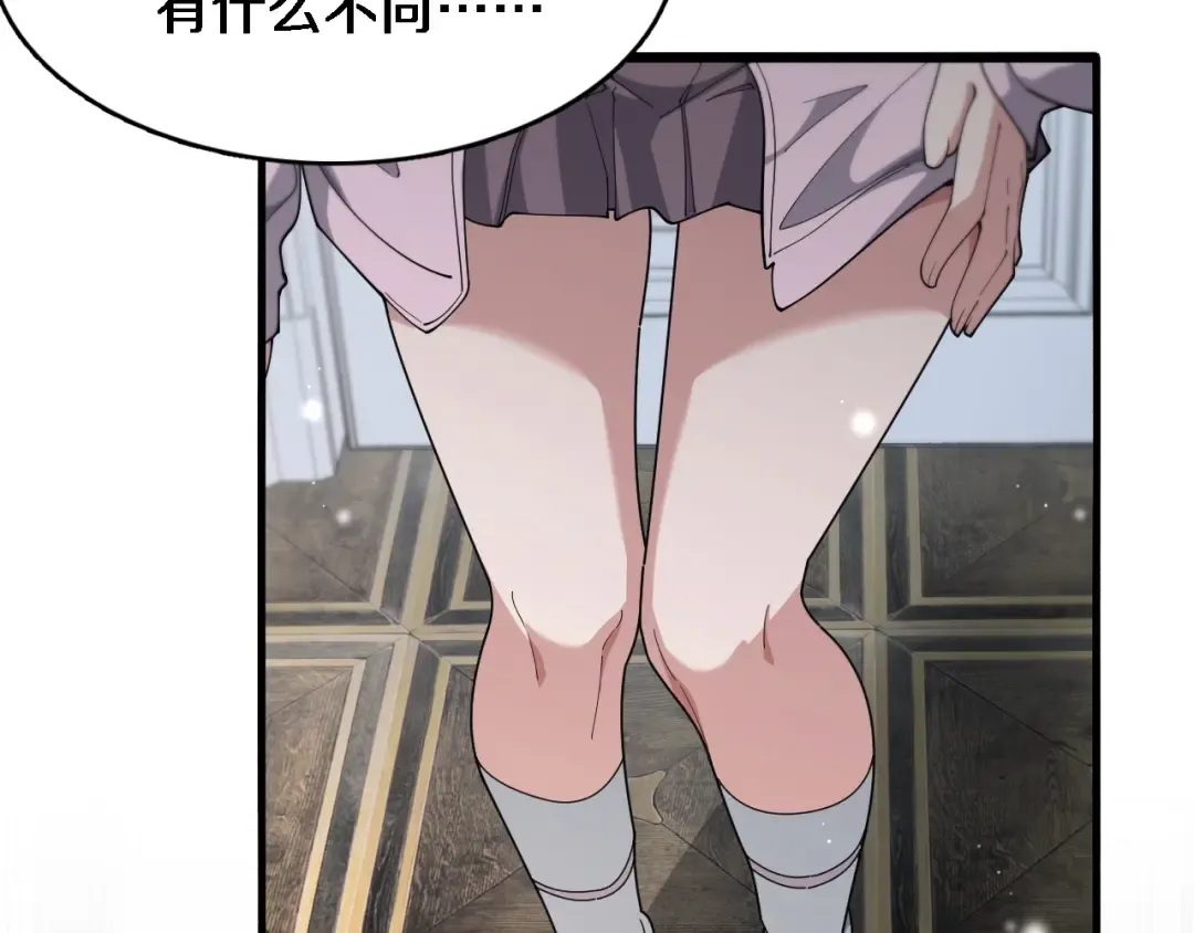 第48话 学生与老师 第31页