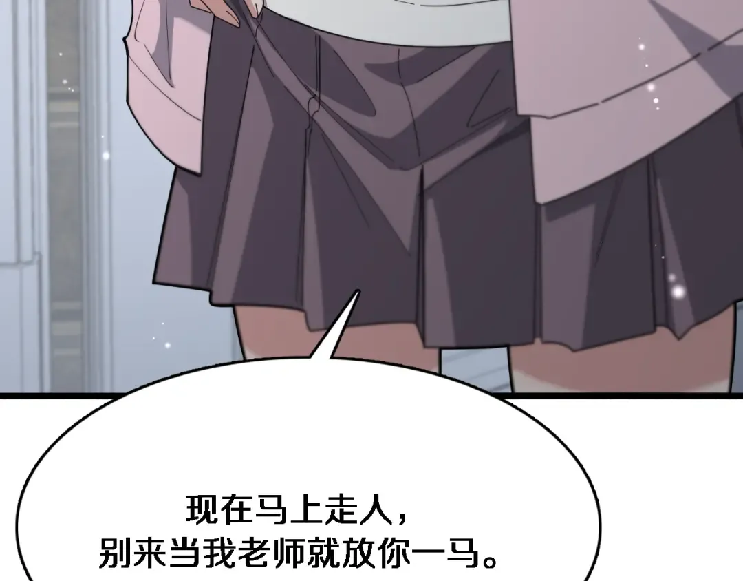 第48话 学生与老师 第35页