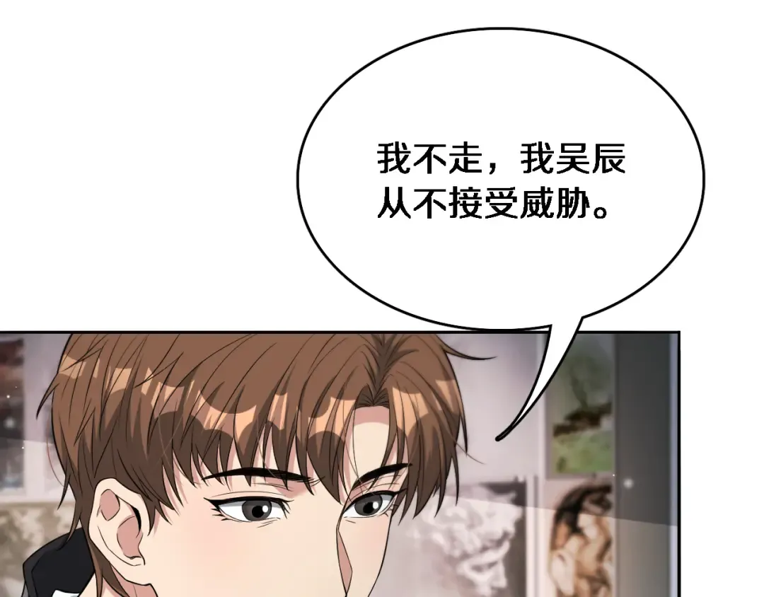 第48话 学生与老师 第37页