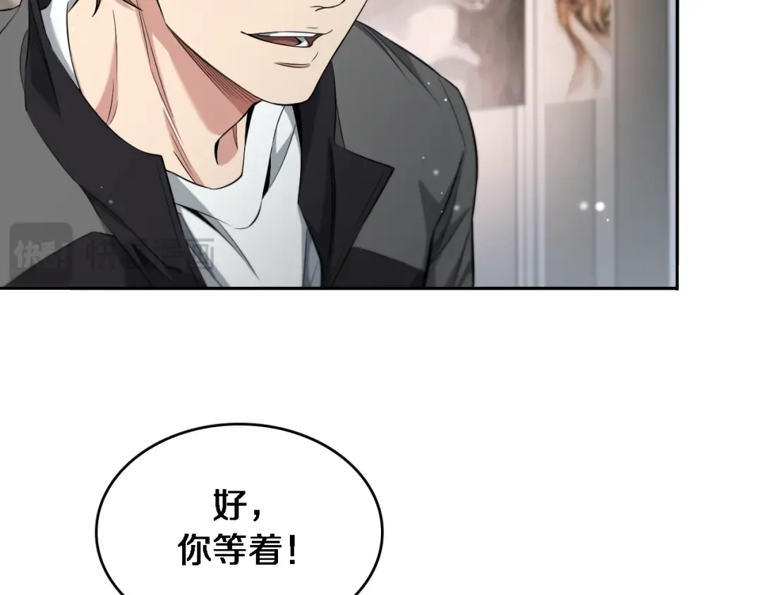 第48话 学生与老师 第38页