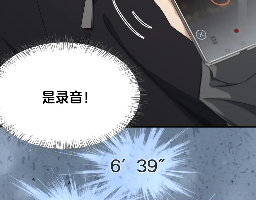 第48话 学生与老师 第46页