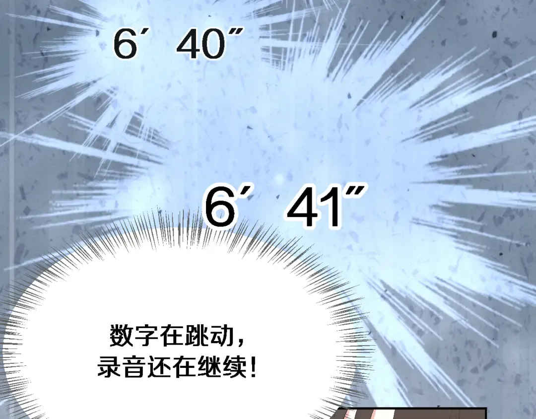 第48话 学生与老师 第47页