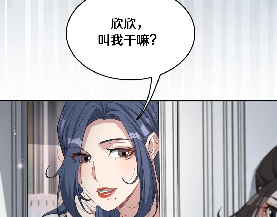 第48话 学生与老师 第49页