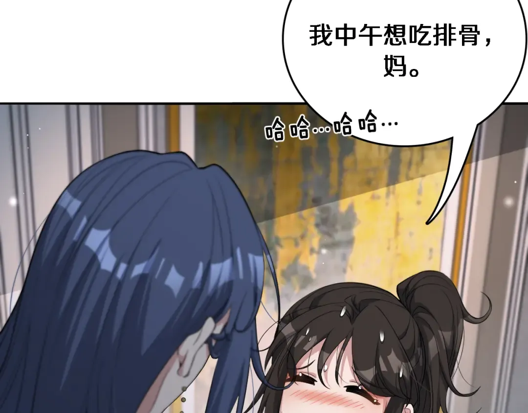 第48话 学生与老师 第51页