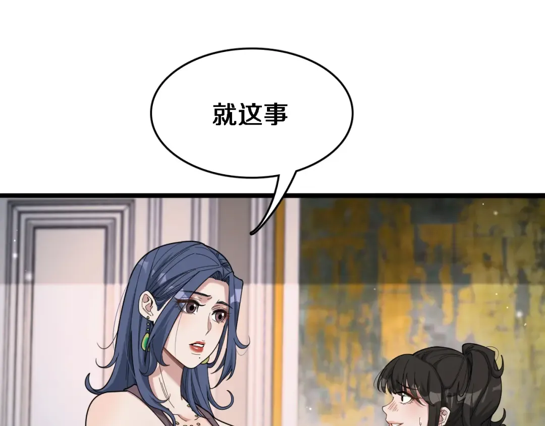 第48话 学生与老师 第53页