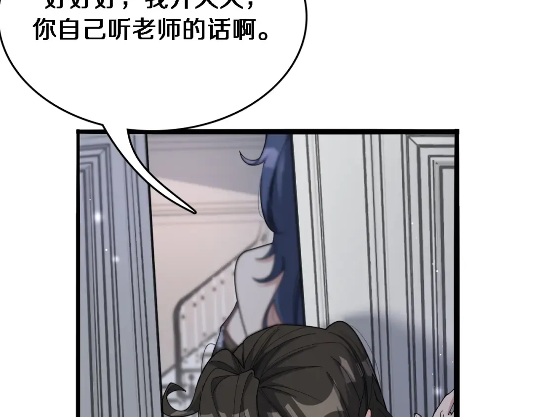 第48话 学生与老师 第55页