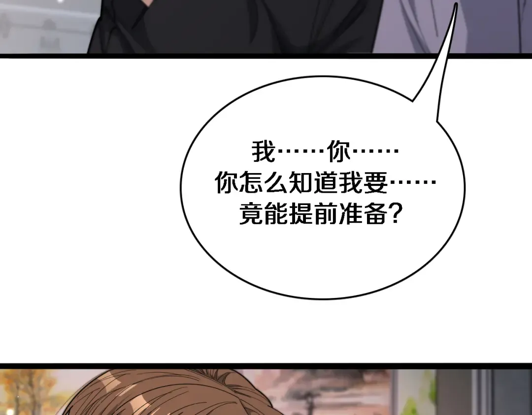 第48话 学生与老师 第62页