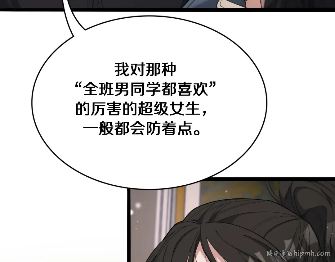 第48话 学生与老师 第64页