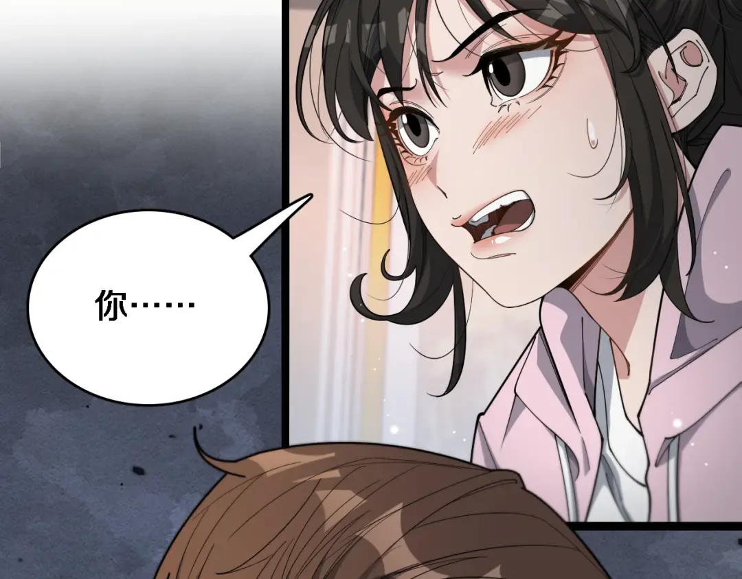 第48话 学生与老师 第65页