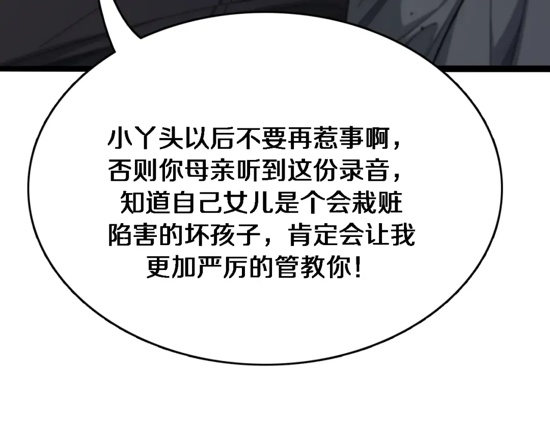 第48话 学生与老师 第68页