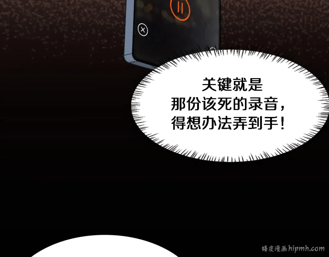 第48话 学生与老师 第72页
