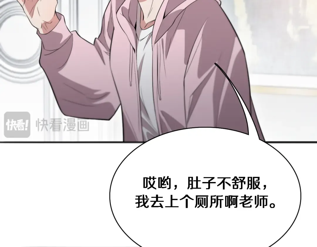 第48话 学生与老师 第74页