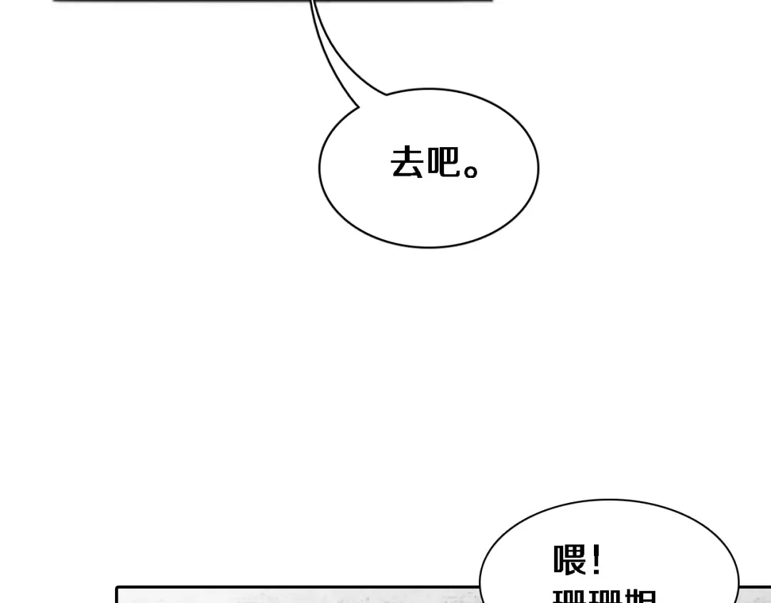 第48话 学生与老师 第76页
