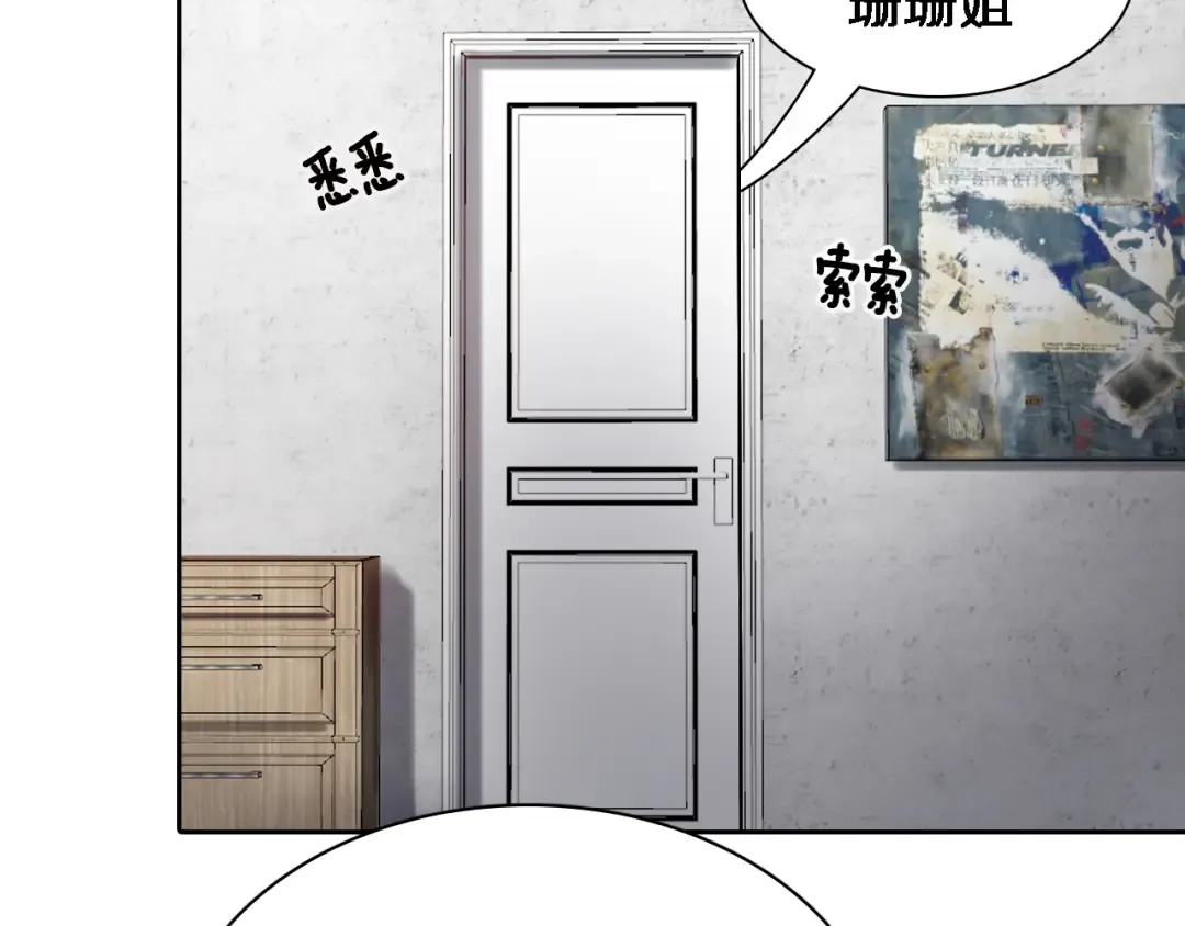第48话 学生与老师 第77页