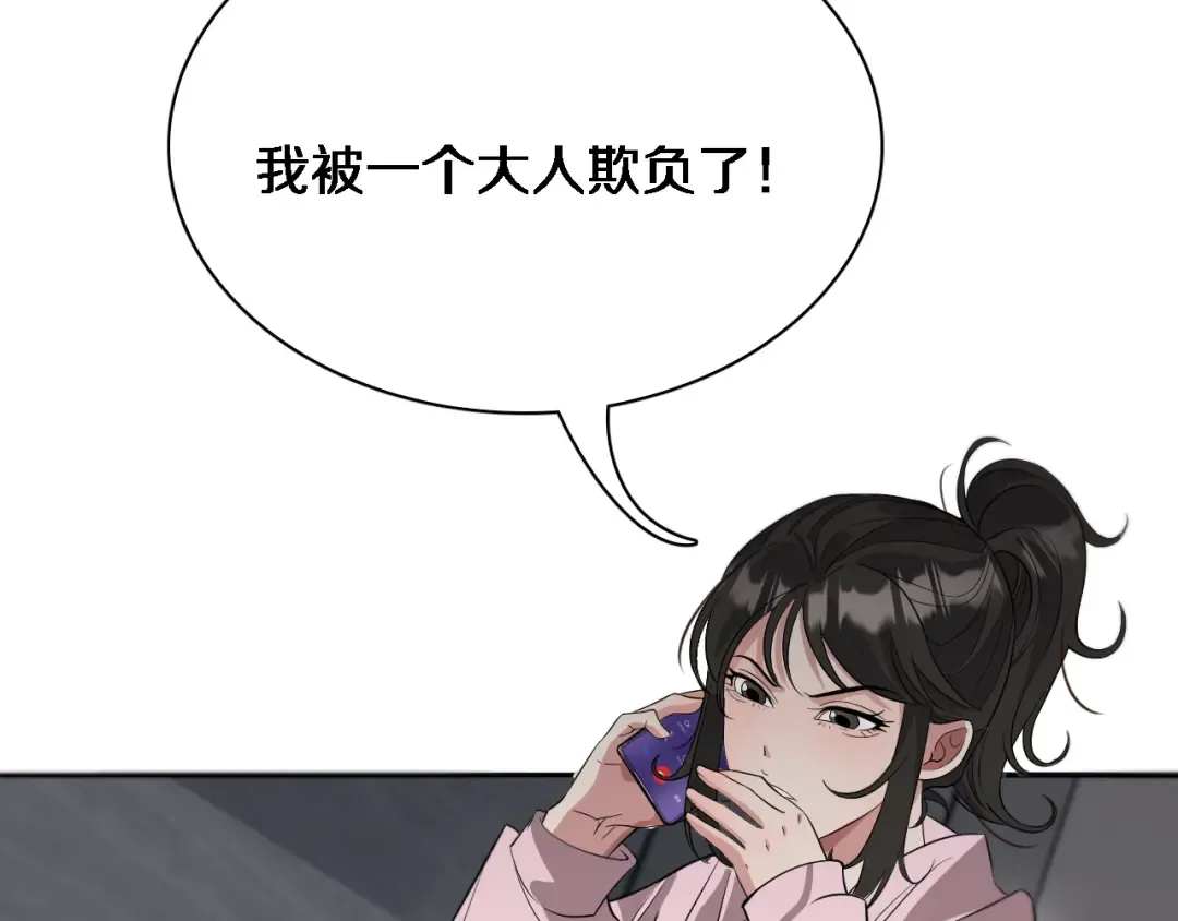 第48话 学生与老师 第78页