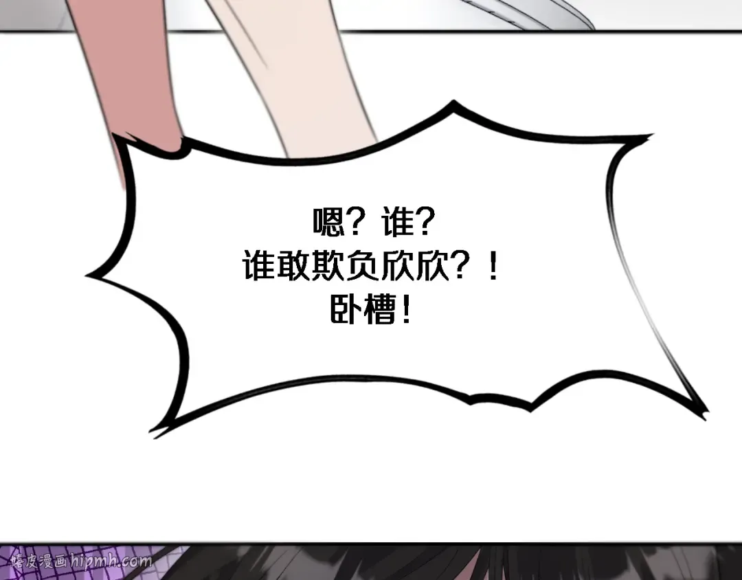 第48话 学生与老师 第80页