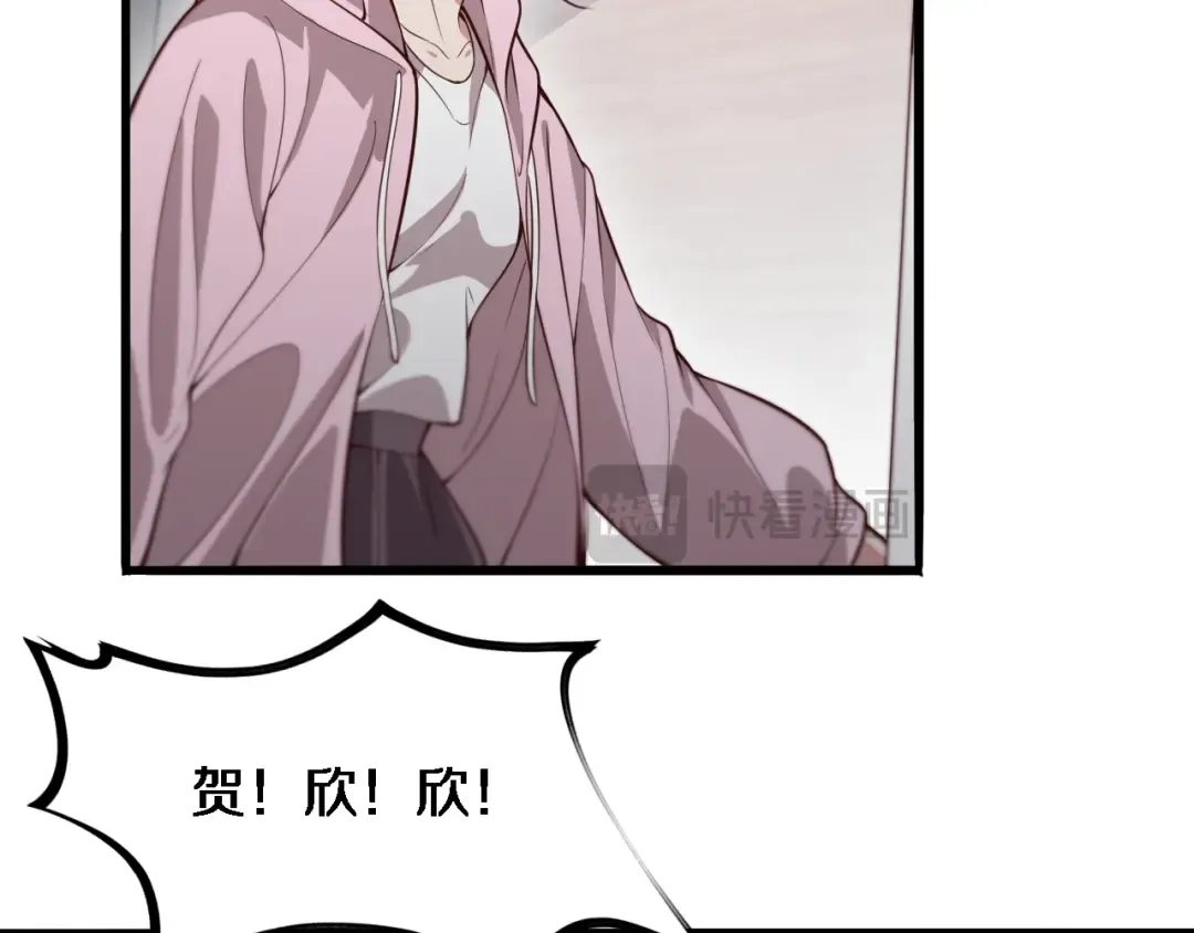 第48话 学生与老师 第86页