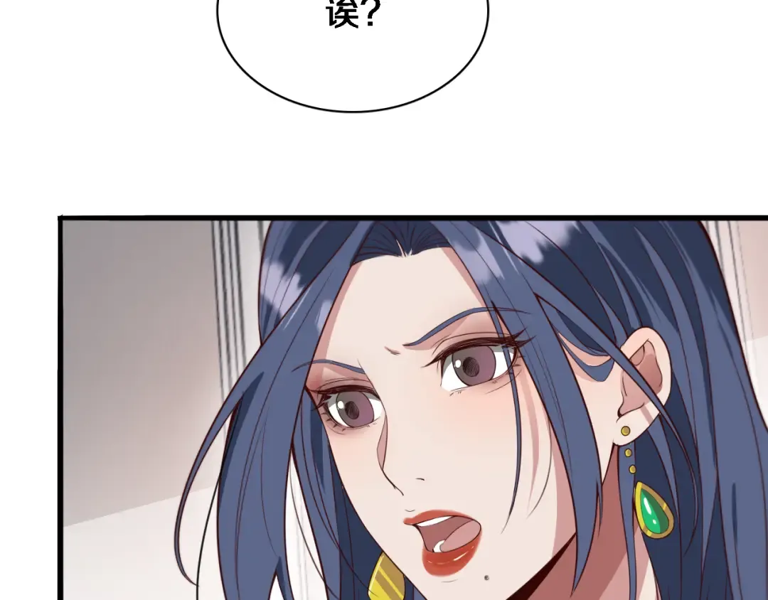 第48话 学生与老师 第89页