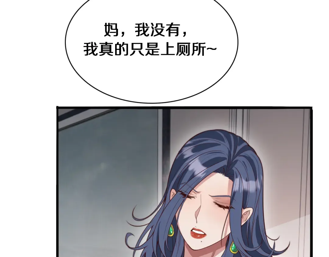 第48话 学生与老师 第92页