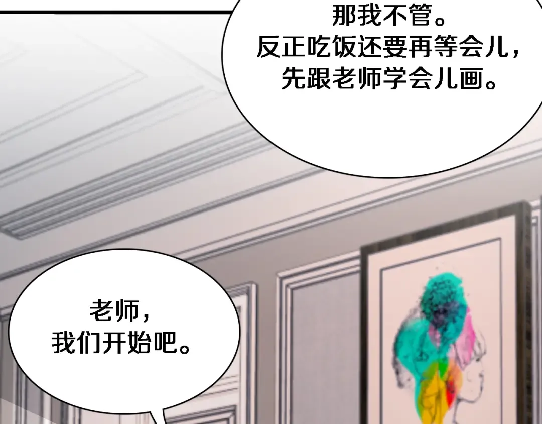 第48话 学生与老师 第94页