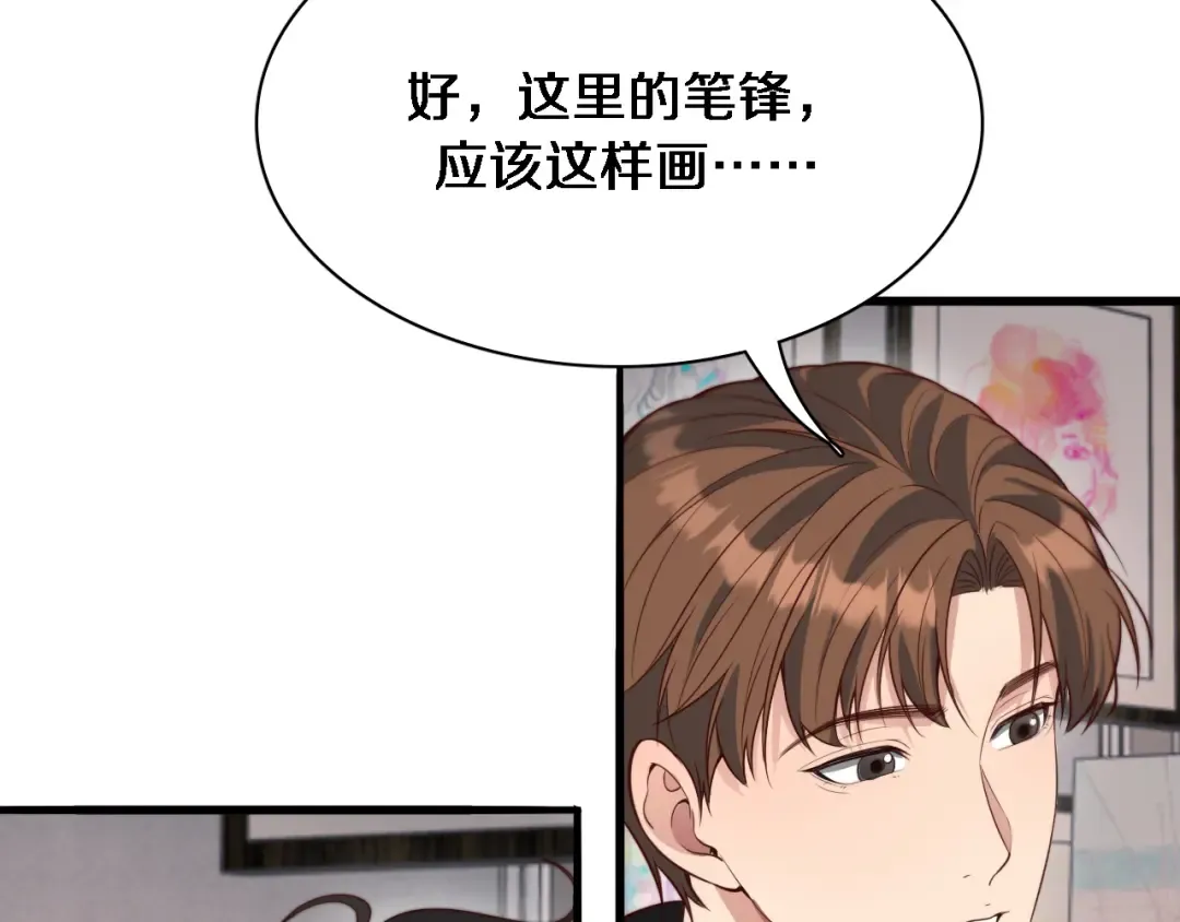 第48话 学生与老师 第97页
