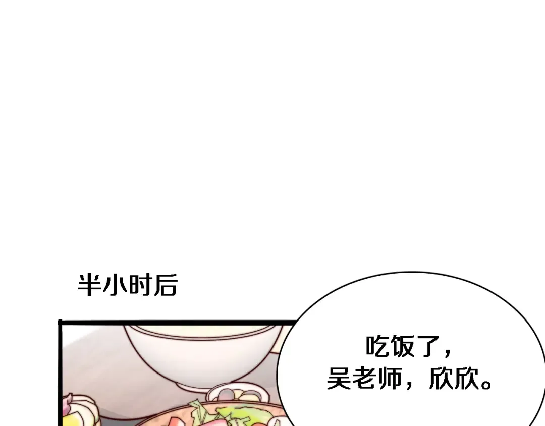 第48话 学生与老师 第101页