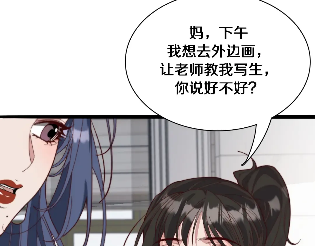 第48话 学生与老师 第103页