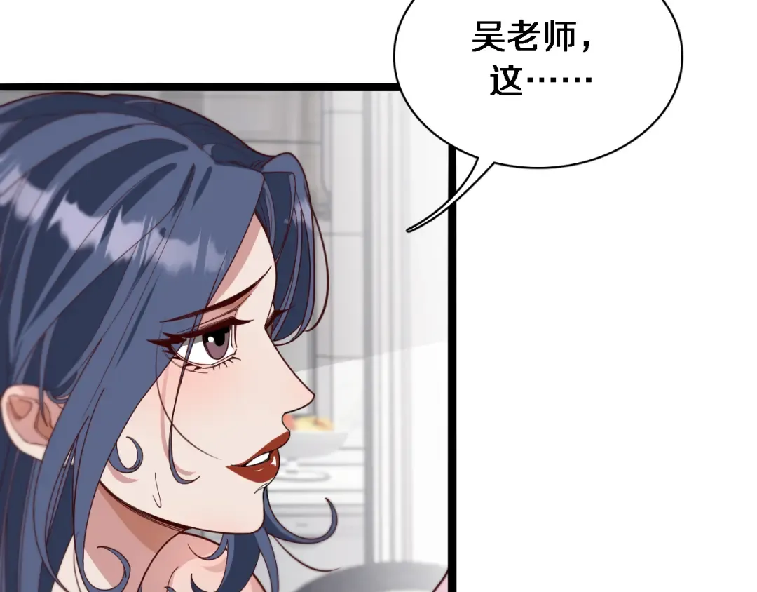 第48话 学生与老师 第105页