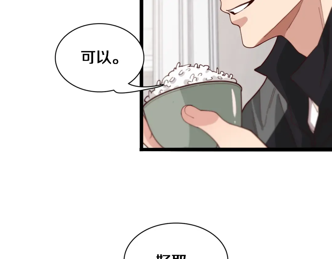 第48话 学生与老师 第107页
