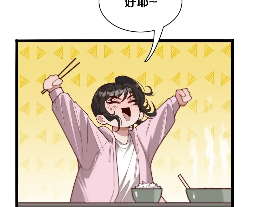 第48话 学生与老师 第108页