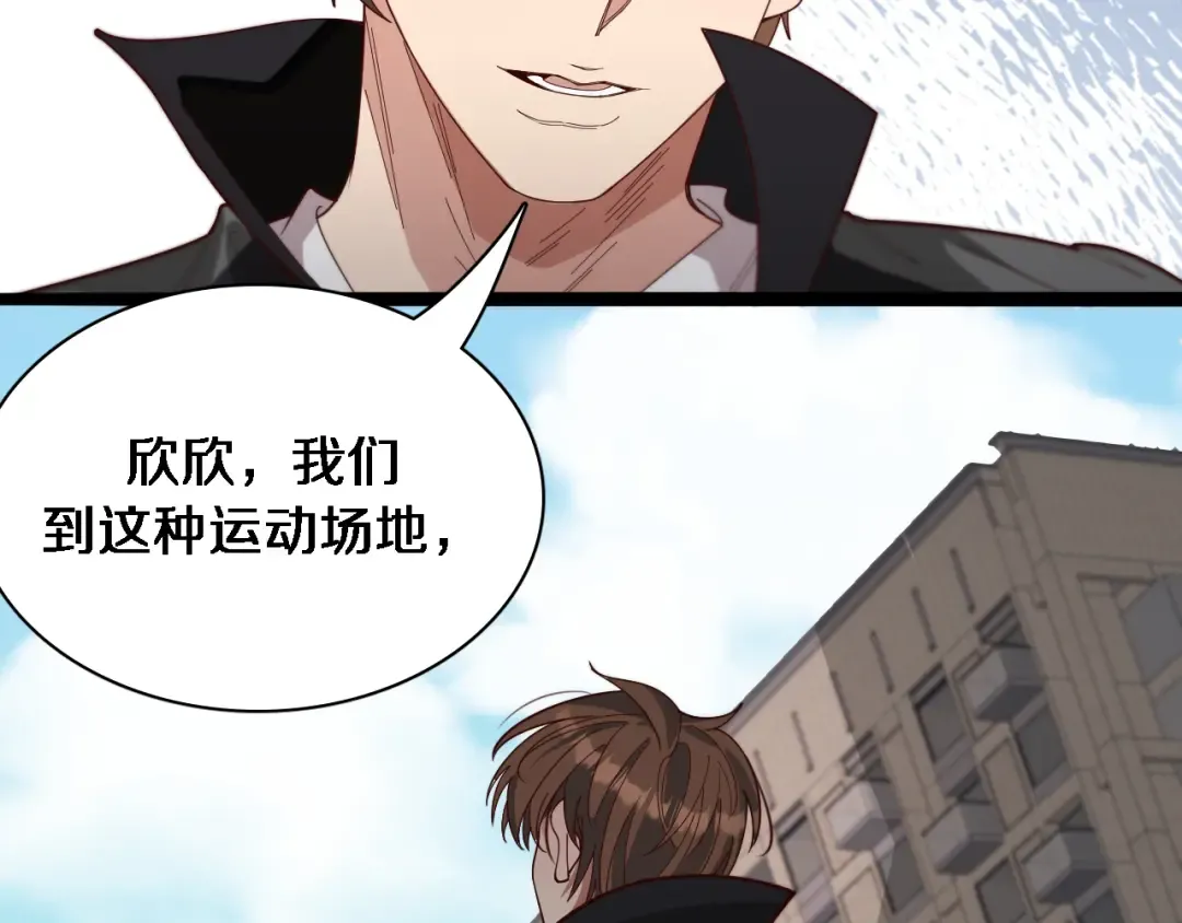 第48话 学生与老师 第113页