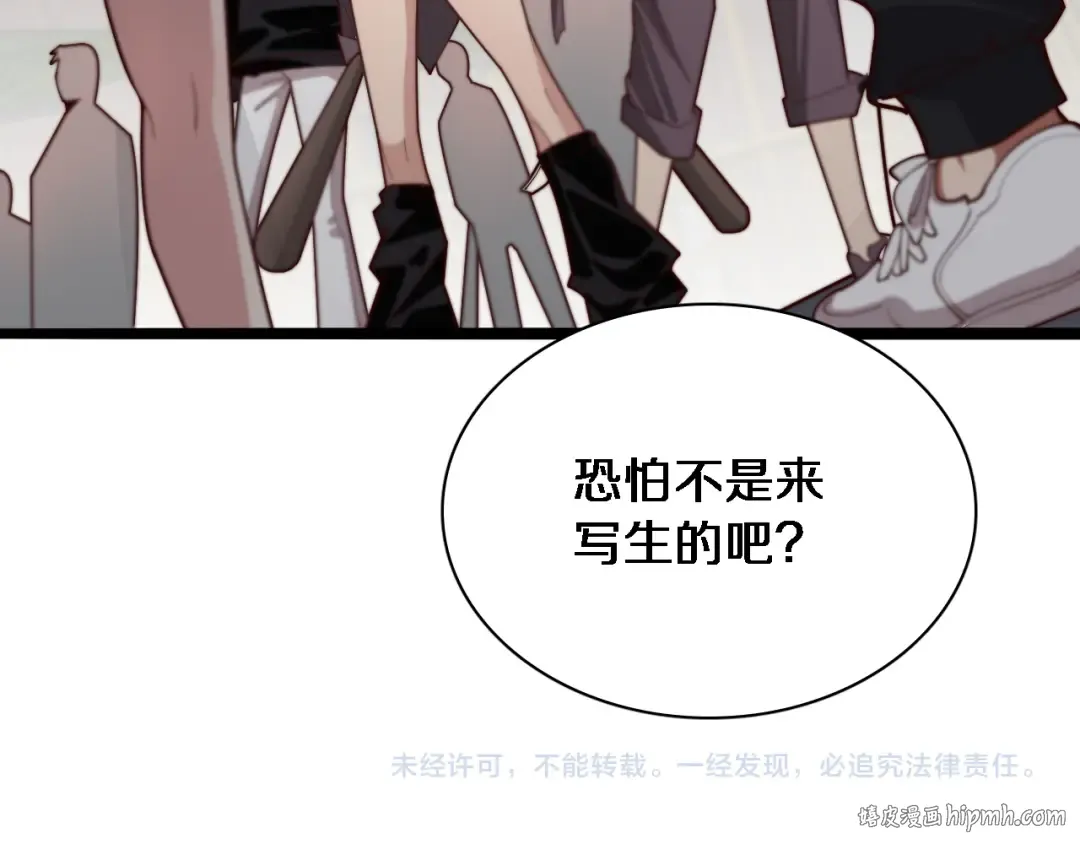 第48话 学生与老师 第116页
