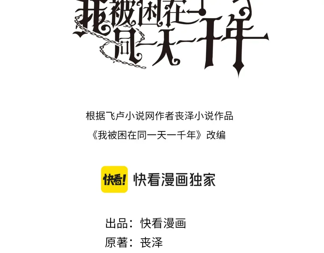 第49话 该放松时要放松 第3页